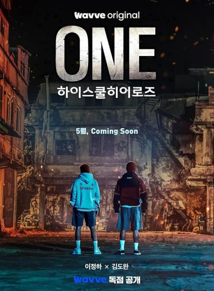 ONE: High School Heroes | یکه تاز قهرمان‌های دبیرستان