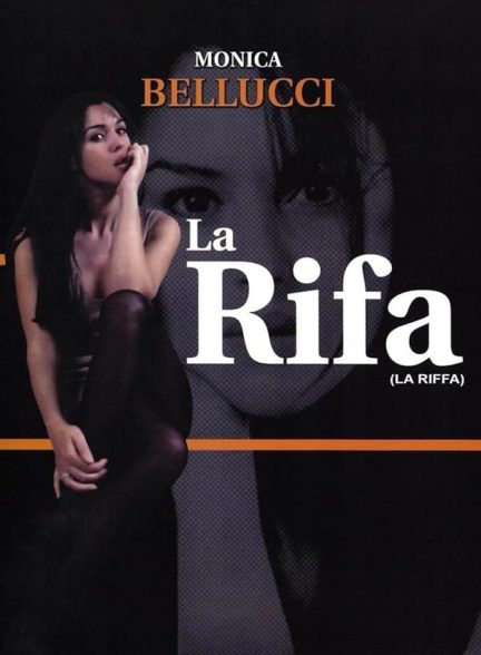 (1991) The Raffle | قرعه کشی