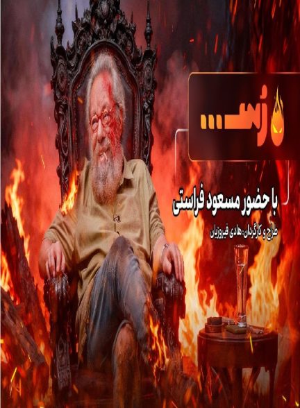 برنامه رس